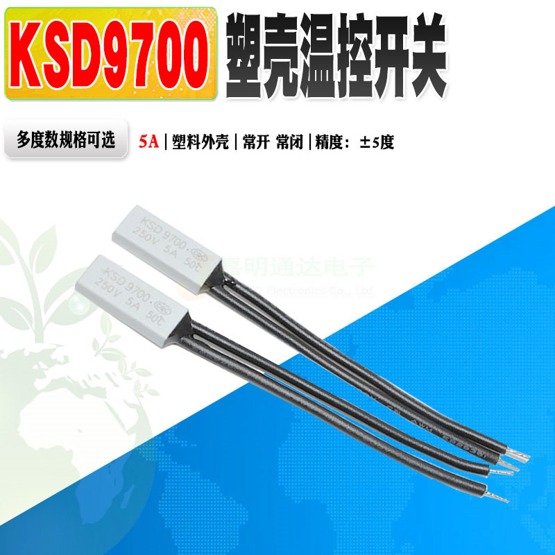 Temperature controlled switch KSD9700 plastic shell 15 degrees ~ 150 degrees normal open closed type 5A 250V temperature-controlled