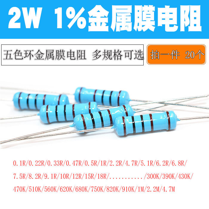 2W Metal film resistor 1%Five-color ring resistor 0 1R 0 22R 1R 9 1R 3 3K 510K 4 7M