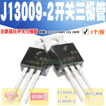 Spot new J13009-2 E13009 J13009 high voltage switch quality assurance (5)