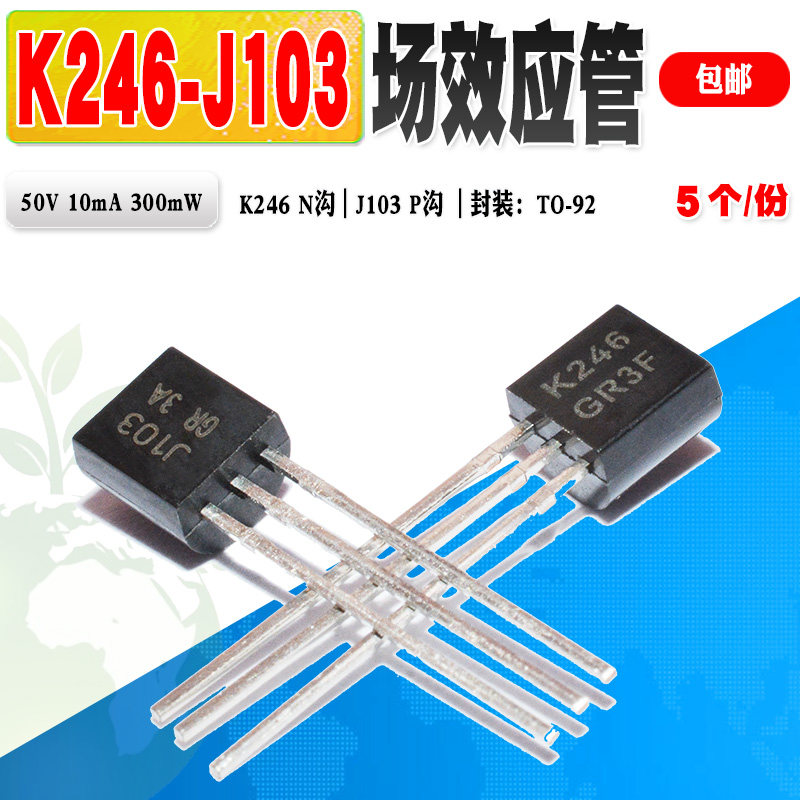 In stock 2SJ103 2SK246 J103 K246 audio amplifier pair tube TO-92 quality assurance 5 pcs