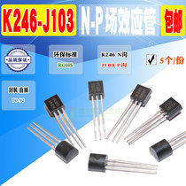 Spot 2SJ103 2SK246 J103 K246 audio amplifier TO-92 quality assurance 5