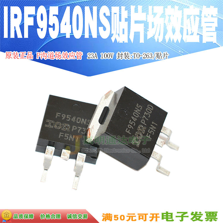 Spot original new IRF9540NS F9540NS F9540S P-channel field effect quality assurance