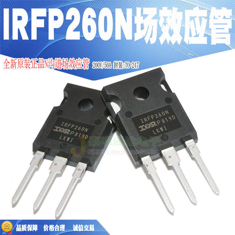 Spot original imported IRFP260N P260N N-channel field effect transistor TO-247 quality assurance