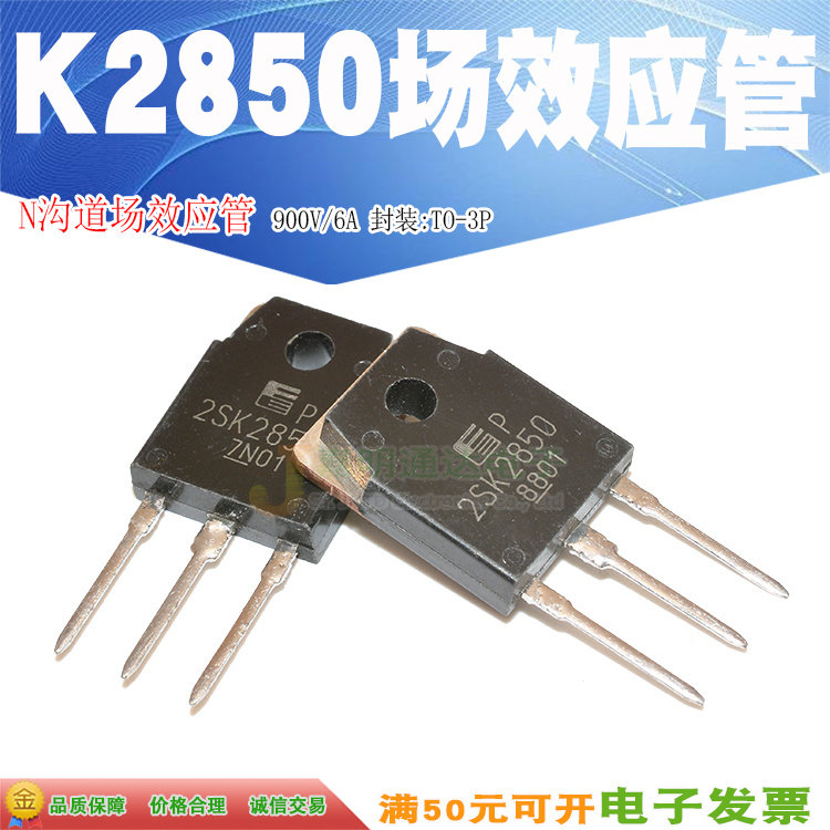 Spot 2SK2850 K2850 N channel field effect power tube TO-3P 900V 6A quality assurance