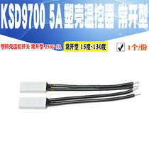 Spot temperature control switch KSD9700 15 degrees ~ 130 degrees normally open molded case 5A 250V thermostat