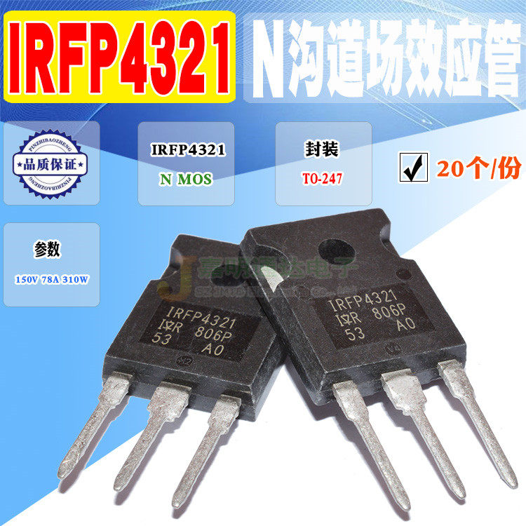 Spot IRFP4321 N channel field effect power tube TO-247 150V 78A quality assurance