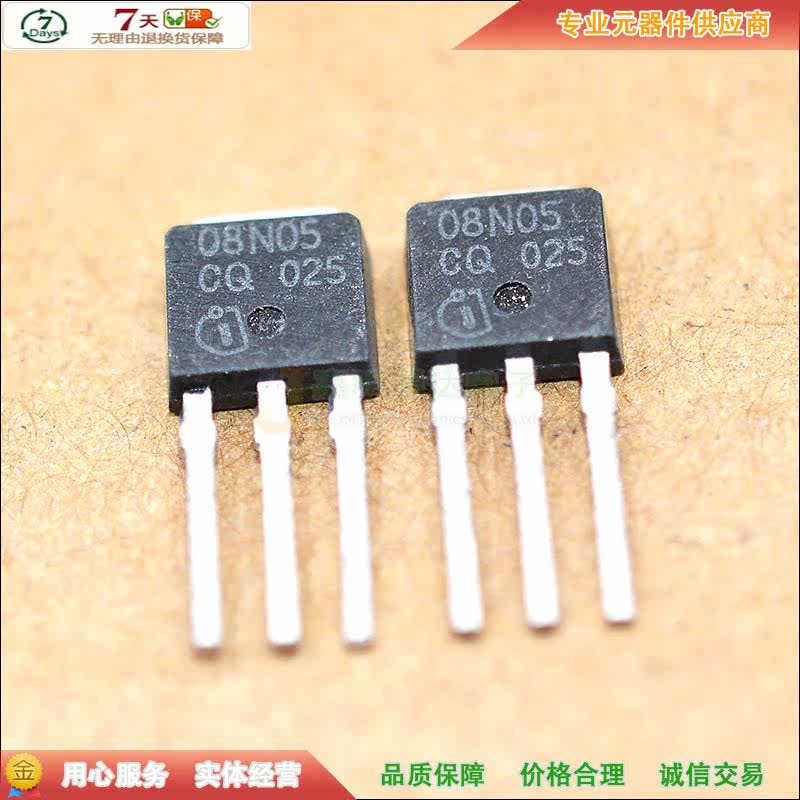 Spot SPU08N05 08N05 N channel field effect TO-251 50V 8A quality assurance