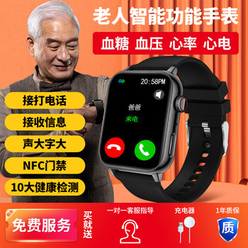 Imported waterproof smart watch, high-precision non-invasive blood pressure, uric acid and blood lipid measurement, blood sugar, heart rate, sports and call bracelet