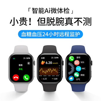 All-in-one health machine | smart bracelet blood pressure blood sugar blood lipids uric acid heart rate 24h dynamic assessment sports watch