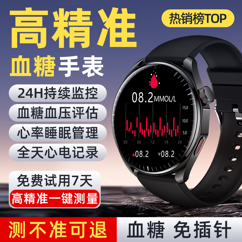 2026 New Ai Smart Watch with Blood Sugar, Blood Pressure, Health Research, Blood Lipid, Uric Acid, Heart Rate, and Exercise Monitoring All-In-One Device