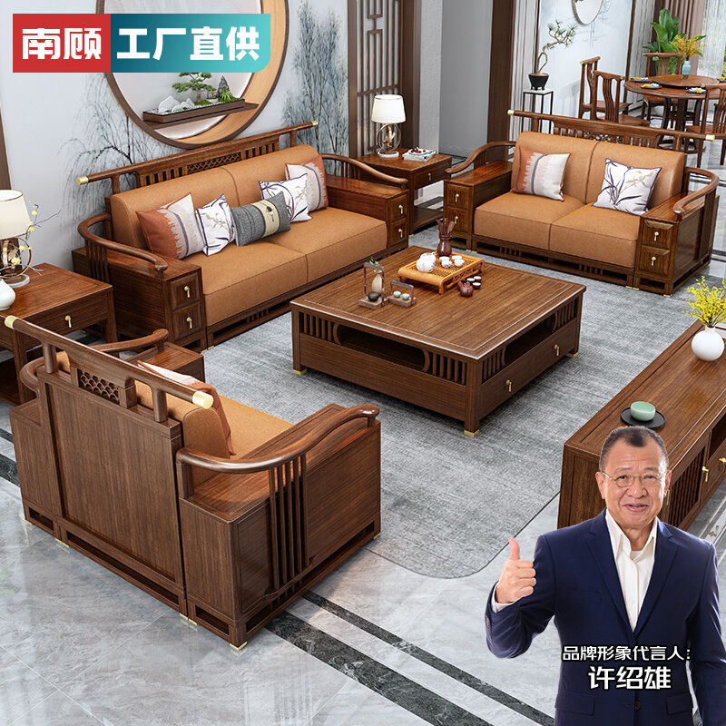 Living room furniture combination golden silk sandalwood Chinese style villa large apartment winter and summer dual-use storage new Chinese style solid wood sofa