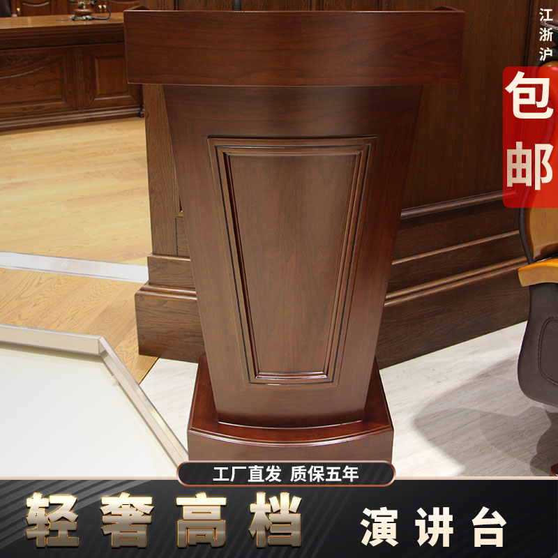 High-end paint solid wood podium podium podium table podium podium walnut office furniture teacher's desk