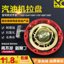 Gasoline generator water pump accessories 152F168F170F177F188 190F 2 3 5 8KW starting pull plate