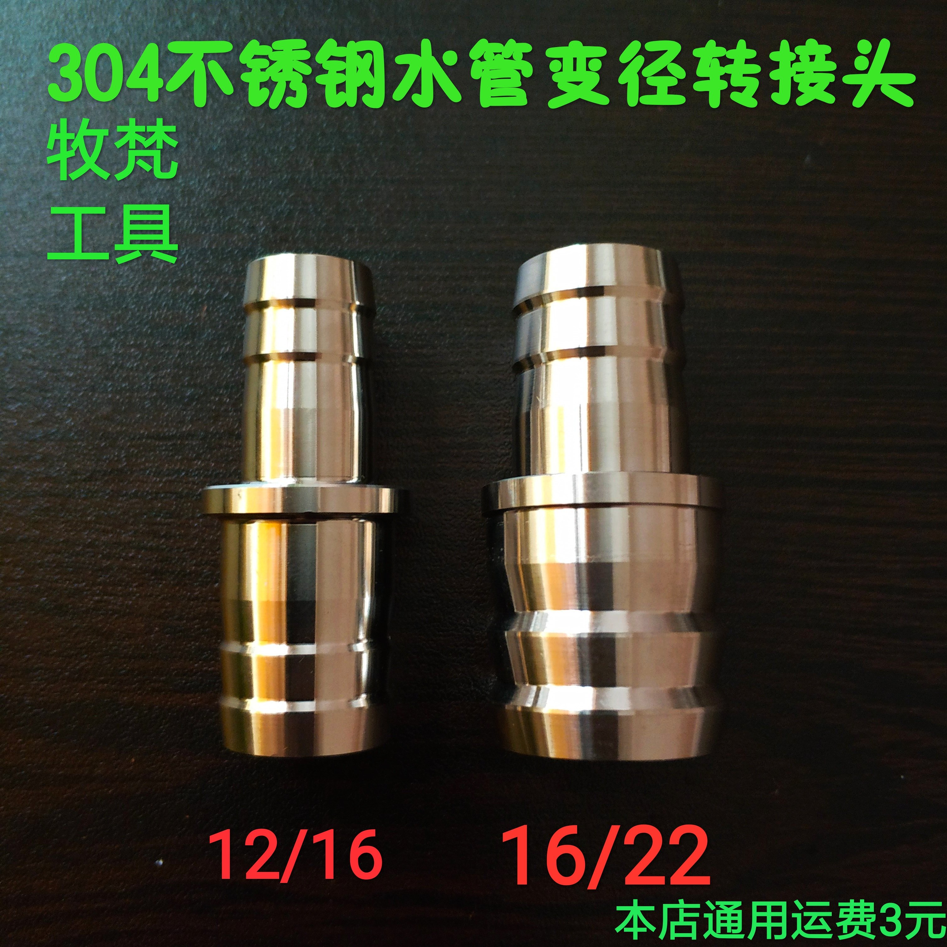 Fish tank filter barrel inlet and outlet pipe reducer joint stainless steel reducer 12 to 16 to 16 to 22 new products