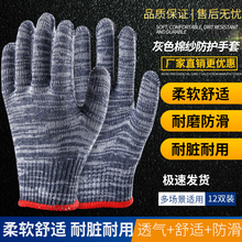 Nine year old shop with three colors of gloves for men working on construction sites, repairing cars, pure cotton thread, anti slip, thickened cotton yarn, labor gloves for workers, labor protection, and wear-resistant work