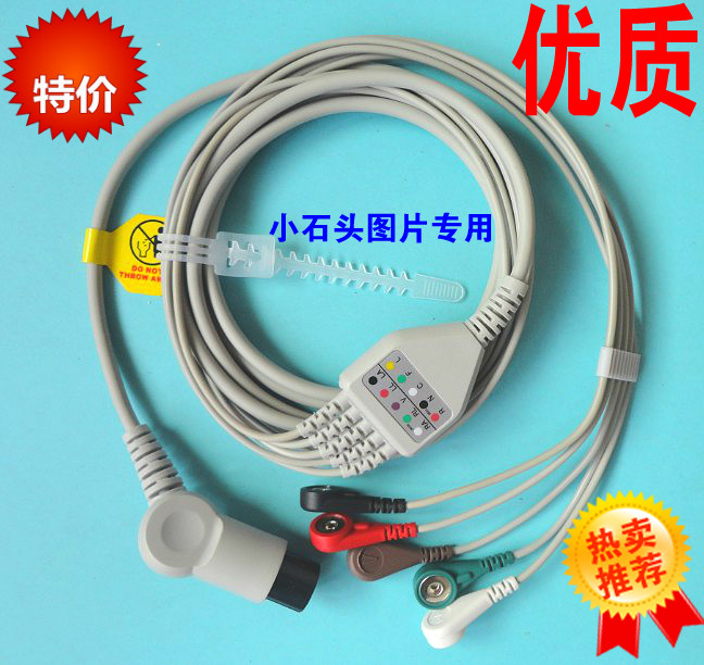 兼容  科瑞康，杰纳瑞，和心重典 监护仪配件 一体五导心电导联线