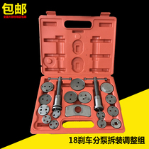 18-piece positive and negative tooth disc brake pump adjustment group Brake disassembly tool Brake pad tool 18-piece set