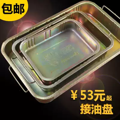 Oil basin Tool tray Parts cleaning tray Waste oil tray Iron oil tray Washing basin Car oil tray thickening