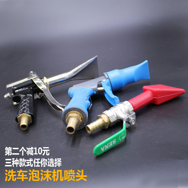 Car wash foam machine nozzle Hit foam machine nozzle Car wash foam machine nozzle Foam machine nozzle Foam gun