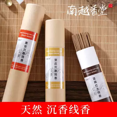Nan Yue Xiangtang Chenxiang line incense scented fragrance fragrance home to help sleep Vietnam Nha Trang coarse incense natural tea ceremony incense