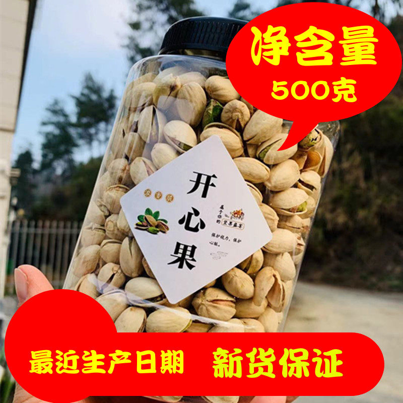 New products Lin'an native nuts snacks big particles without bleaching pistachio canned 250g 2 cans