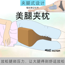 US-leg Nip Pillow Fat Man Pregnant Woman Postoperative Comfort Side Sleeping Heart-shaped Apple Slow Rebound Memory Cotton Support Knee Hitch