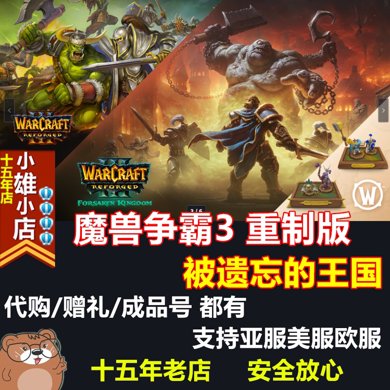 Blizzard's Official Version of Warcraft 3 Remastered: the Forgotten Kingdom War3 Asia and Hong Kong International Server Argentina W3C Blizzard's Official Version of Warcraft 3 Remastered: the Forgotten Kingdom War3 Asia and Hong Kong International Server Argentina W3C
