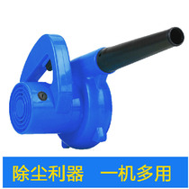 Suction hair dryer (computer dust removal good helper) Internet cafe dust cleaning household dust cleaning room dust cleaning dust collector