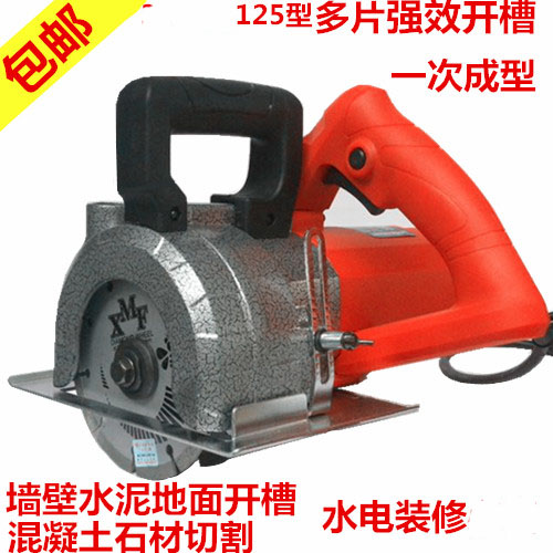 Shanghai Aulile 125 Double-sheet multi-sheet hydropower open slot machine wall grooving machine concrete grooving cutting machine