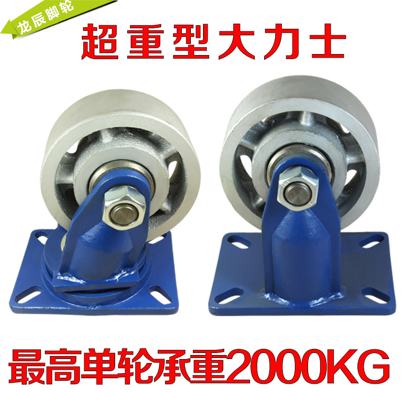 Lin Chun 7 series all iron caster wheel 8 inch 10 inch industrial overload equipment wheel cast iron wheel 2000KG