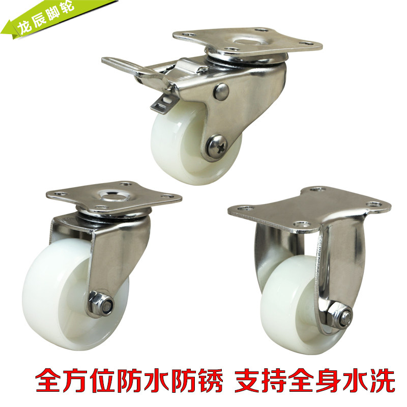 1 5-inch 304 stainless steel caster anti-corrosion, rust-proof and waterproof universal wheel 2-inch brake wheel flower stand furniture small wheel