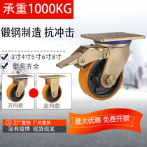 3 inch castors iron core polyurethane universal wheels 4 inch 5 inch 6 inch 8 inch brake wheel heavy industrial wheel 1000KG