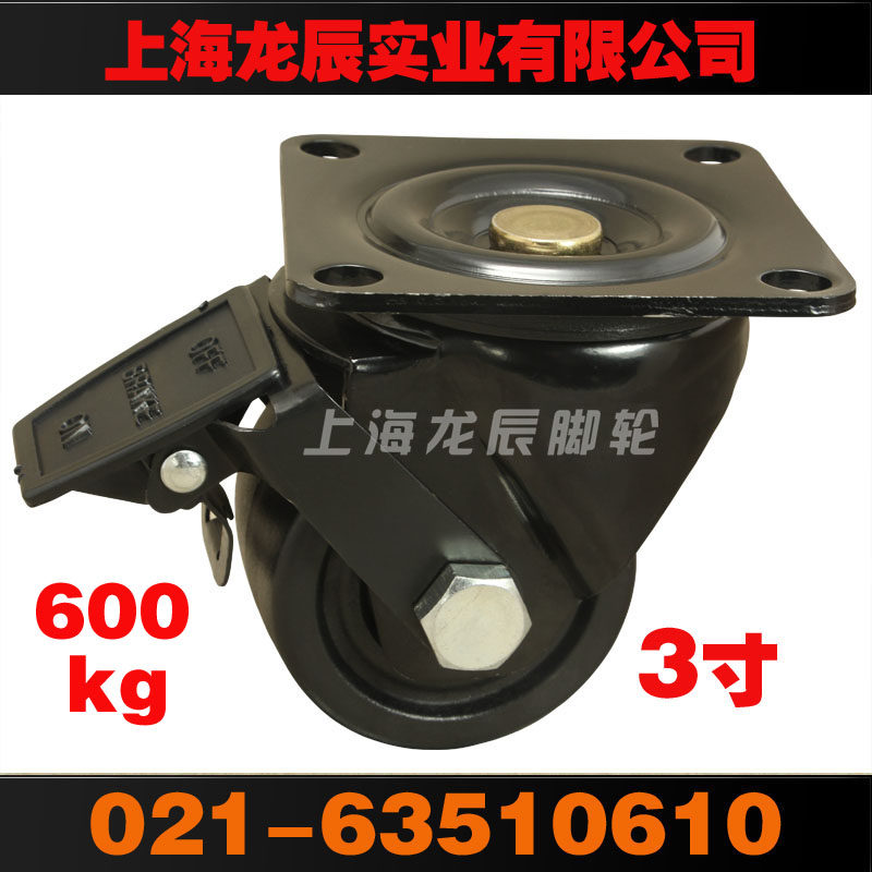 Dragon's 3 inch ultra heavy low center of gravity day type nylon double bearing brake castors industrial machine equipment 600KG