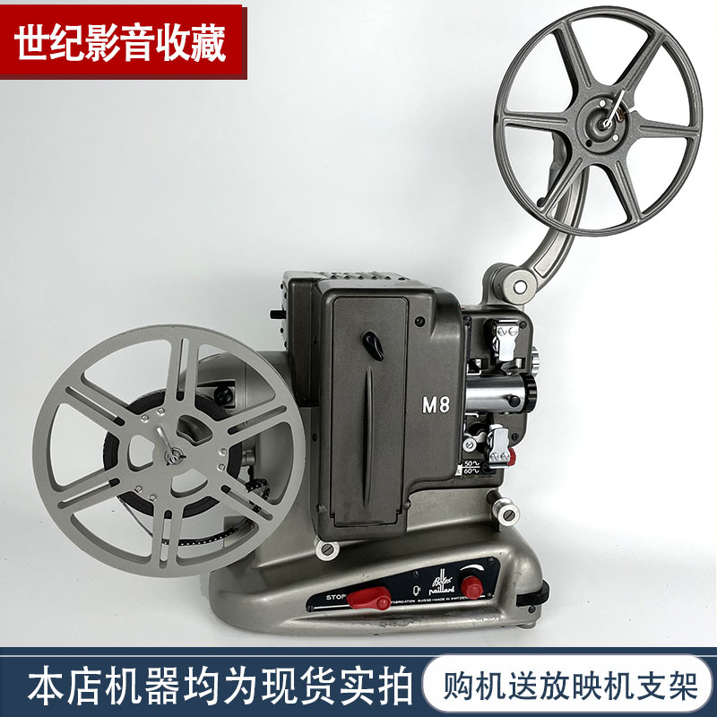 Bolex M8 projector 8mm 8mm vintage negative film projector antique collection nostalgic