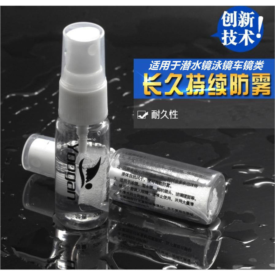 Swimming goggles anti-fog spray Diving mirror swimming goggles Solid fog-proof liquid trolley windshield Near-view eye mirror anti-fogging