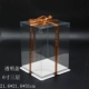 Прозрачная крышка белого дна 6 -INCH Три -слоя 5 наборов 21,6*21,6*31