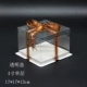 Baiye Transparent Cover 4 -INCH Single Layer 5 комплектов 17*17*13