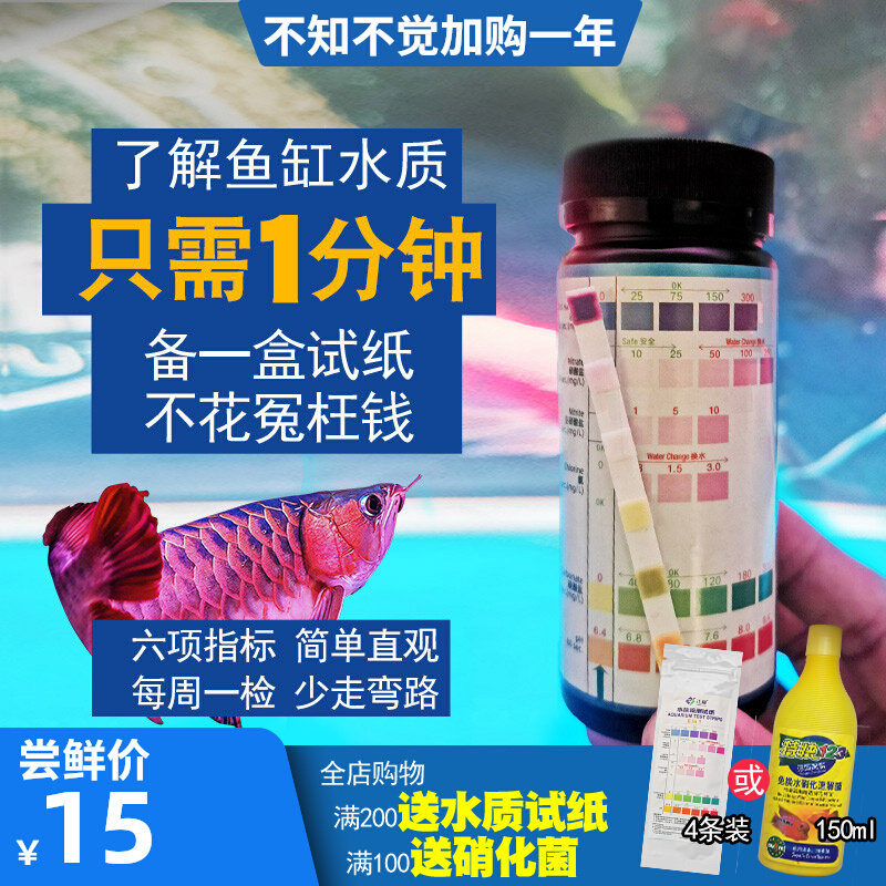 Aquarium Fish Tank 6 Fit 1 Water Quality Test Paper Nitrite Hardness PH Value Residual Chlorine Carbonate Convenient Detection Paper
