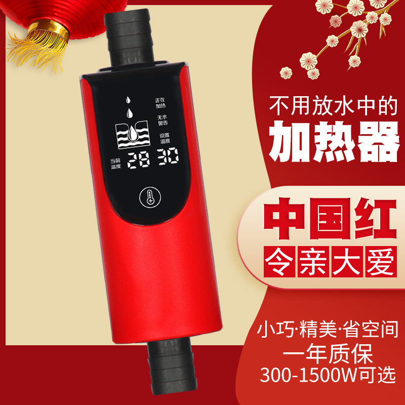 Small fireball Heat flow device fish tank external power saving constant temperature heating rod dragon tank water grass tank explosion-proof temperature control heater