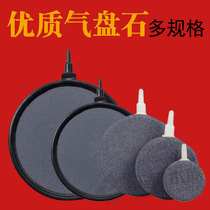 High temperature sintered gas plate gas Stone for aerating pump aquarium aquarium round bubble Stone