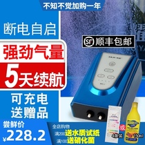 Huike fish tank oxygenation pump ultra-quiet lithium battery oxygen pump household aquarium charging dual-purpose oxygen machine USB fishing
