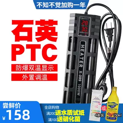 Fish tank ptc heating rod automatic constant temperature quartz explosion-proof heating rod heater Aquarium electric heating tube 300 watts