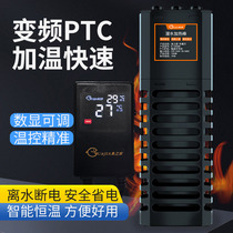 Fish tank variable frequency heating rod power-saving thermostat small temperature control heater aquarium waterproof safety heating rod 500W