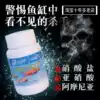 Haifu dry wipe nitrifying bacteria Aquarium water purification Fish tank water purification dormant nitrifying bacteria 30g bottled powder