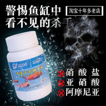 Haifu dry nitrifying bacteria aquarium water purification tank water purification dormant nitrifying bacteria 30 grams bottled powder
