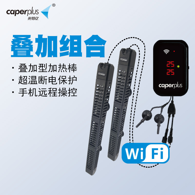 Light special 100 million fish tank remote WIFI heating rod wireless intelligent temperature-controlled insulated bar explosion-proof heating automatic thermostat