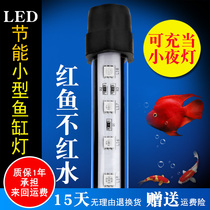 Hyang Ting Mini Aquatic Tank led Light Small Fish Tank Light led Diving Light Aquarium Lighting Waterproof Red Light White Light