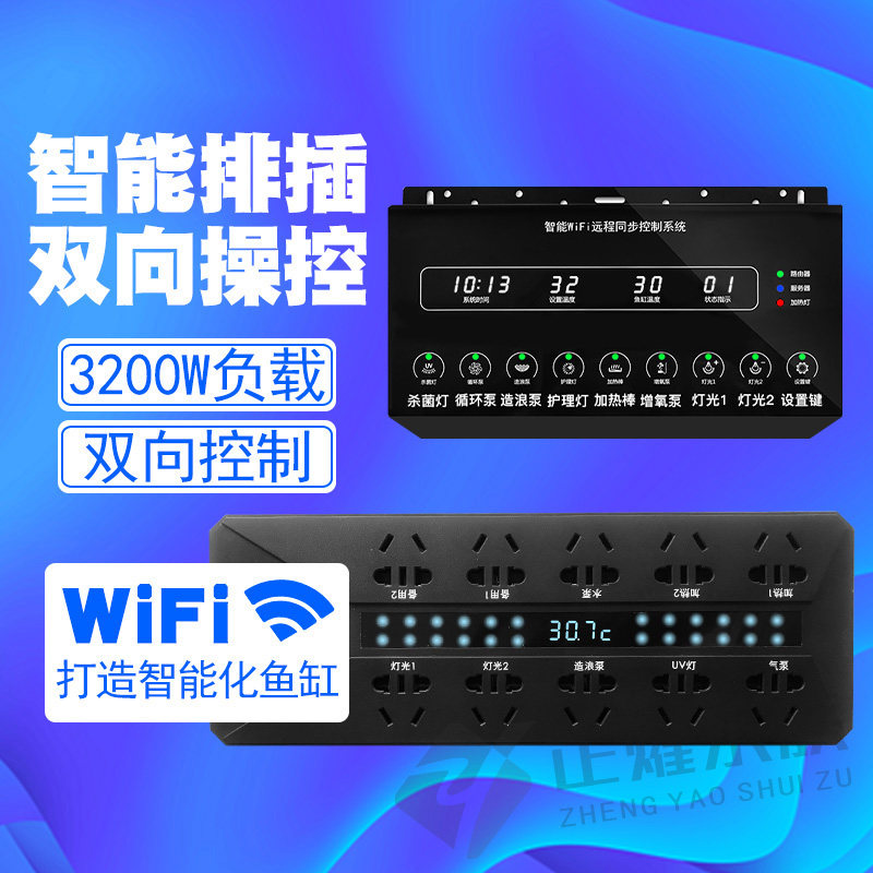 Gorgeous Black Diamond row Freshwater Fish Tank Intelligent Remote Control Row Socket Wireless Remote Control Wifi Timer