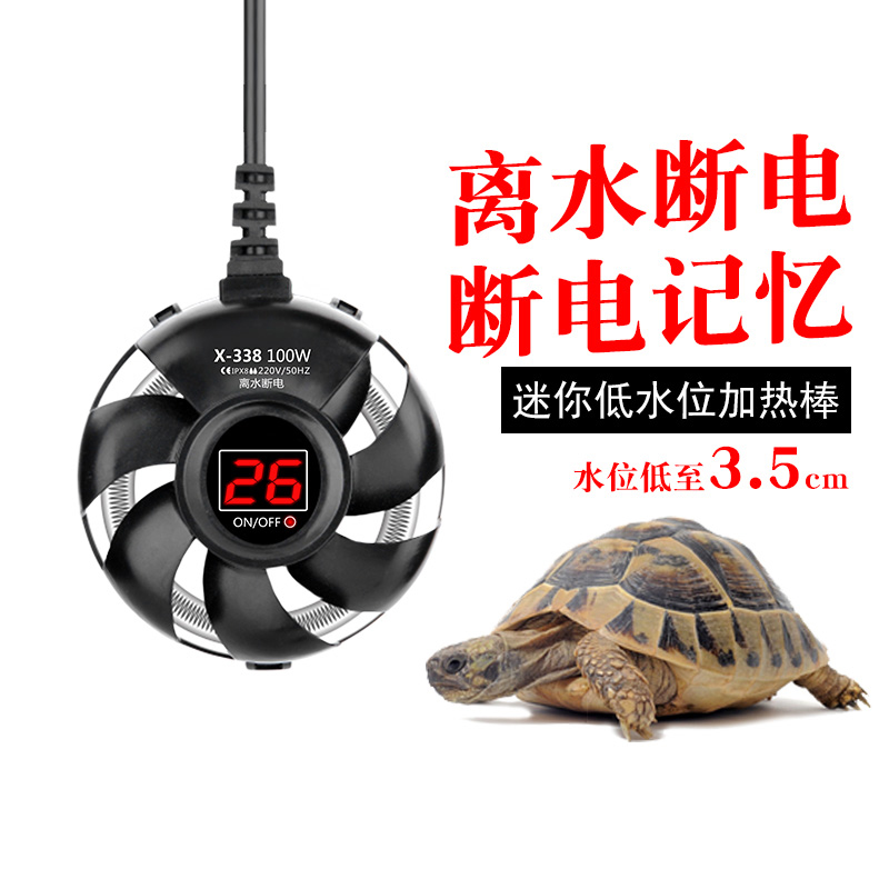 Small and medium fish tank mini heating rod automatic thermostat anti-explosion turtle cylinder low water turtle tank save electric heater quartz