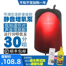 1 5-2 meter fish tank oxygen pump bedroom level silent oxygenator atmospheric volume double hole oxygen booster air pump adjustable Huike